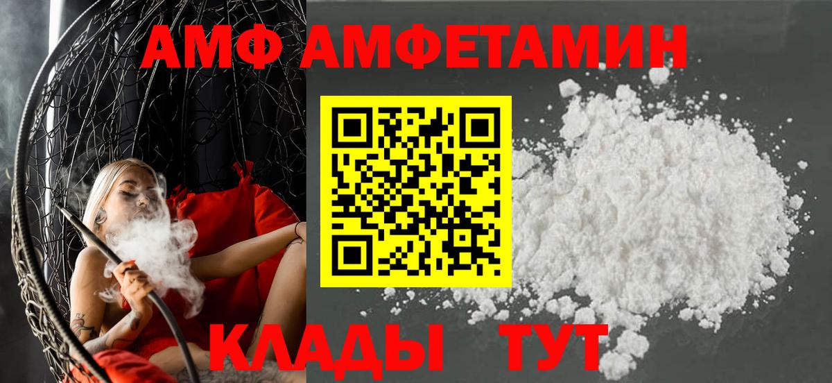АМФЕТАМИН  Amphetamine  Рузаевка  Вход с VPN  Amphetamine VHQ 