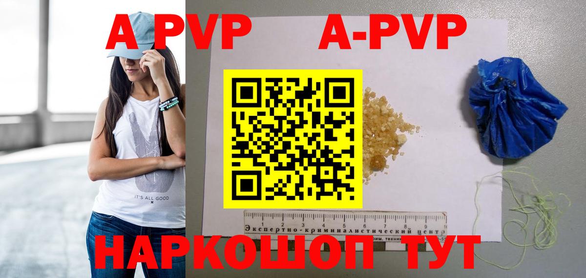A-PVP крисы CK  Вход с VPN  Alpha-PVP крисы CK  Рузаевка 