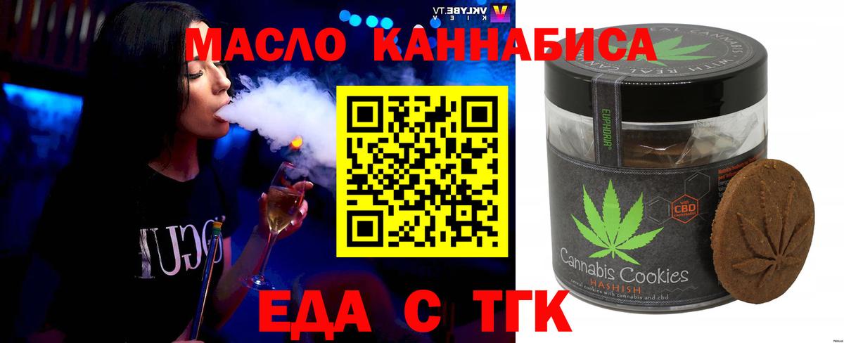 Рузаевка  Cannafood конопля  Вход с VPN 