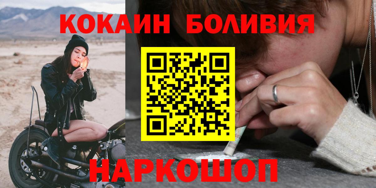 Рузаевка  КОКАИН Колумбийский  Кокаин  COCAIN Эквадор  Вход с VPN 
