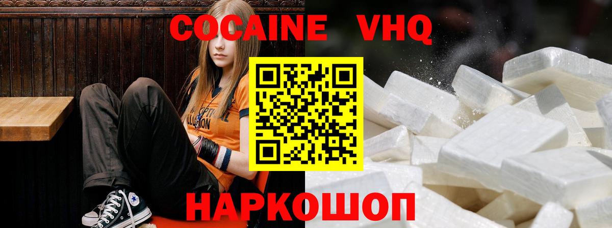 КОКАИН Перу Рузаевка