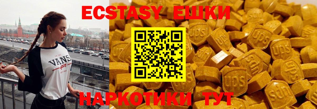 Экстази  Экстази TESLA  ЭКСТАЗИ ешки  Вход с VPN  Рузаевка 