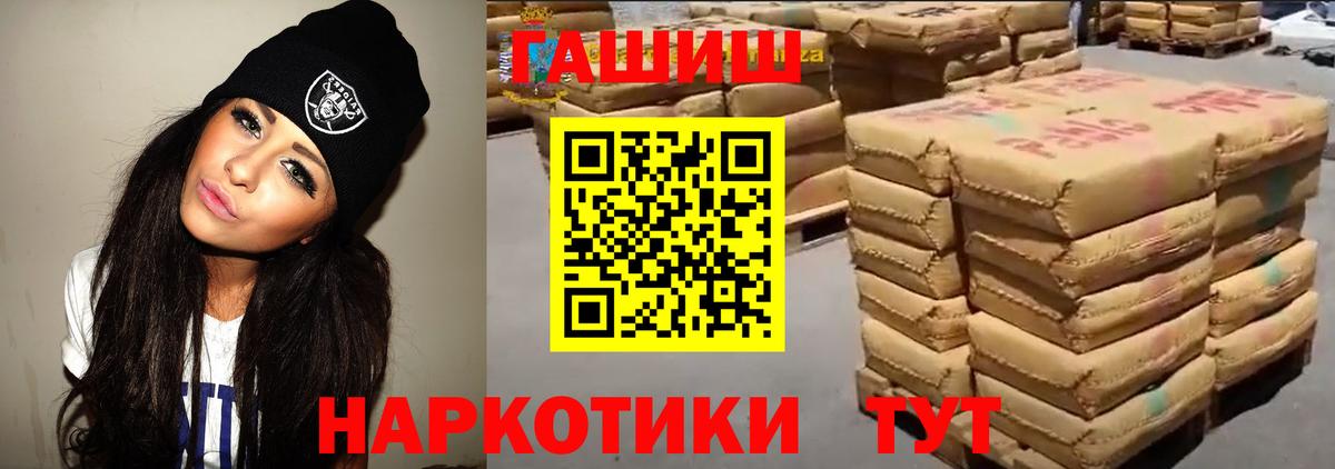 Гашиш гарик Рузаевка