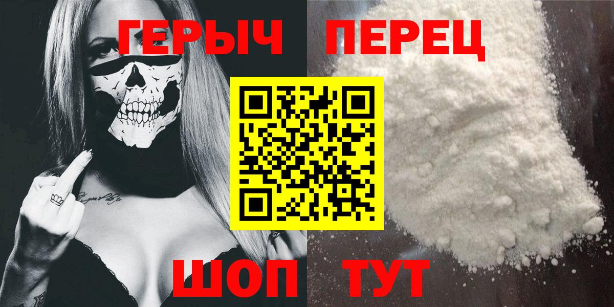 Героин гречка Рузаевка