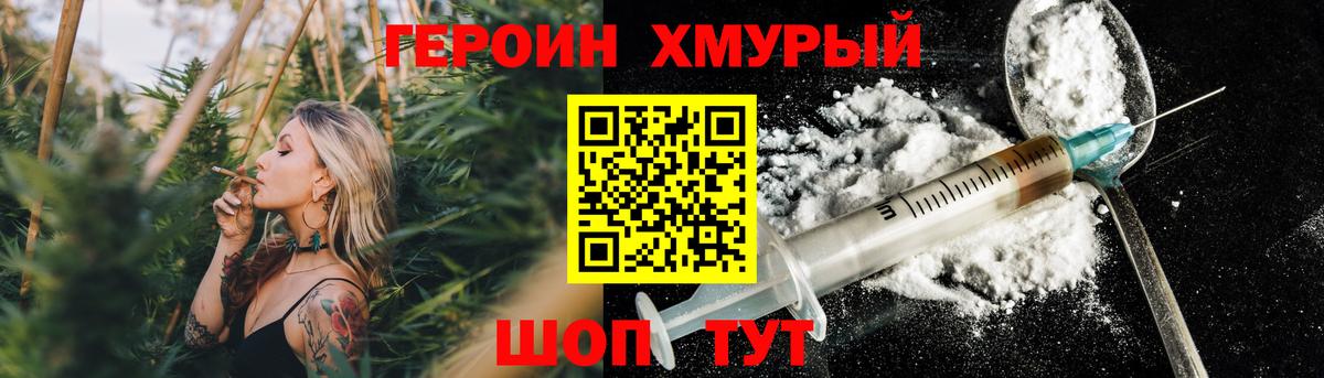 Рузаевка  Героин Heroin  Вход с VPN 