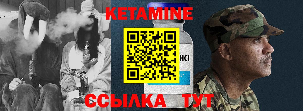 Кетамин ketamine  Вход с VPN  Рузаевка  Кетамин VHQ 
