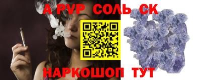 эйфоретик Ставрополь