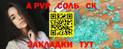 эйфоретик Ставрополь