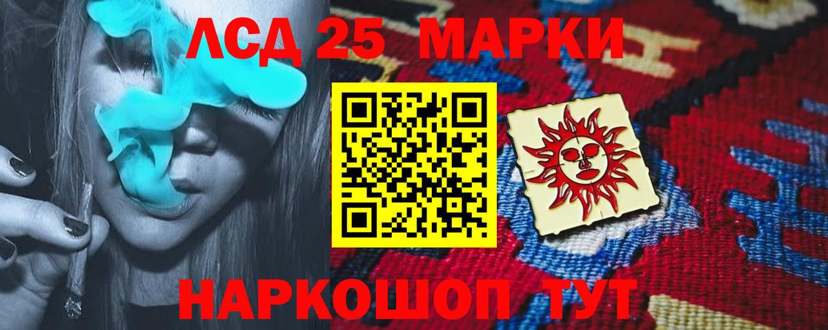 LSD-25 экстази ecstasy Рузаевка