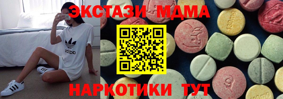 Рузаевка  МДМА молли  Вход с VPN  МДМА кристаллы 