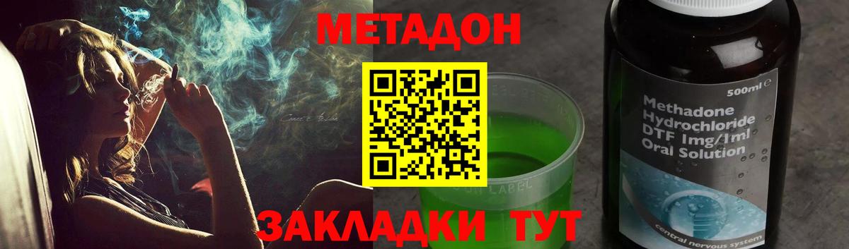 Метадон methadone Рузаевка
