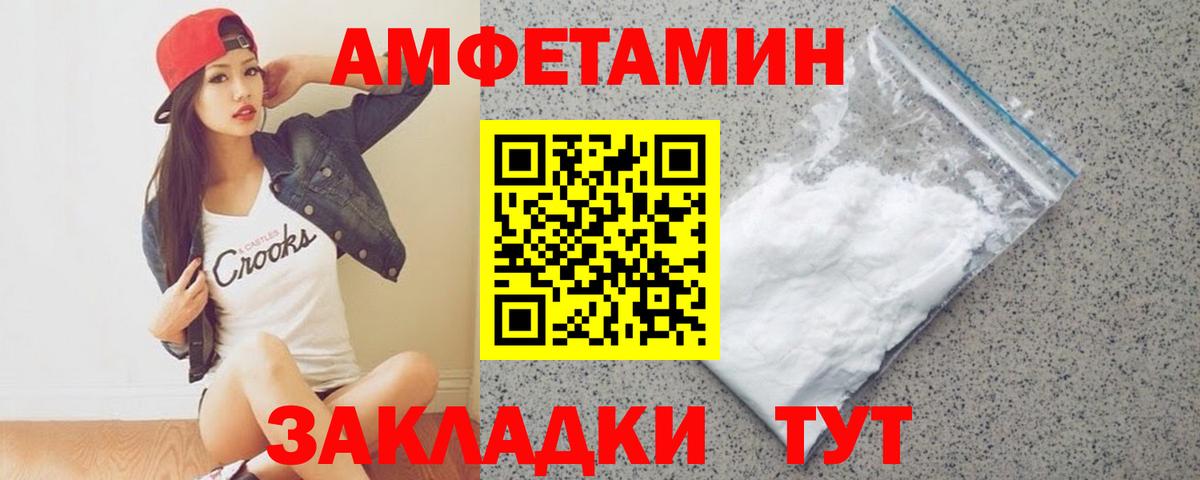 МЕТАМФЕТАМИН мет Рузаевка