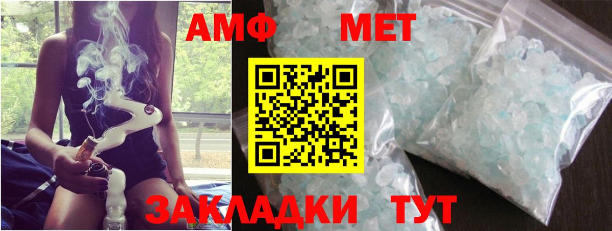 Метамфетамин  Первитин витя  Рузаевка  Вход с VPN  Первитин витя 