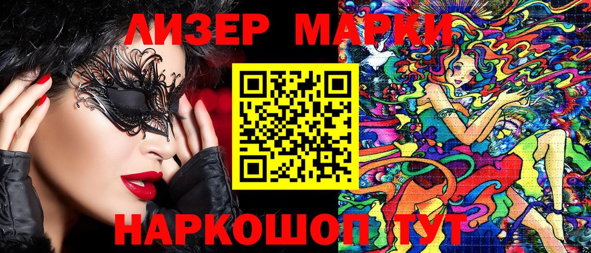 Марки N-bome 1,8мг Рузаевка