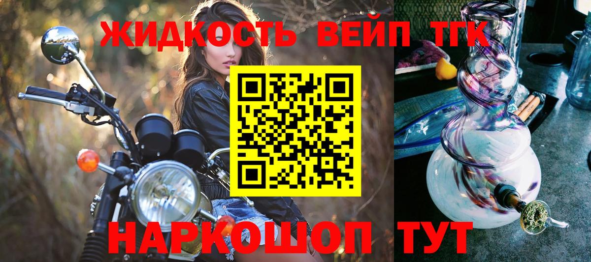 Дистиллят ТГК жижа  Вход с VPN  ТГК жижа  Рузаевка 