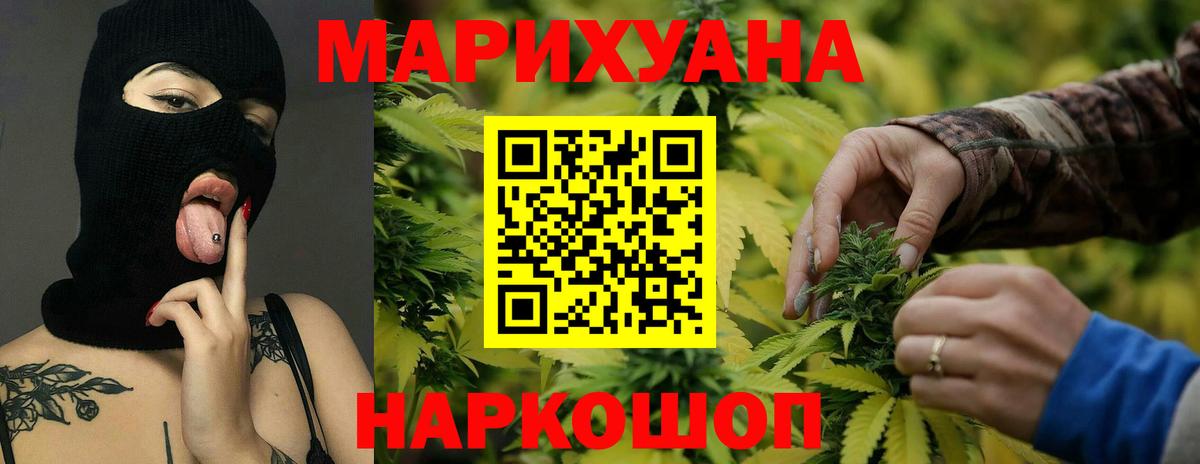 Бошки Шишки LSD WEED  Вход с VPN  Канабис конопля  Марихуана семена  Рузаевка 